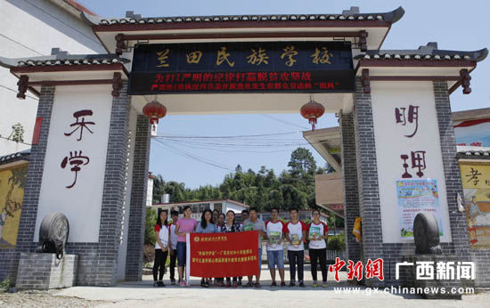 图为开云kaiyun官网“幸福守望者”团队与蓝天民族学校教师合影。